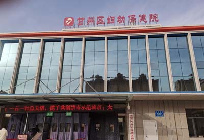人体榴莲app破解版器厂家产品在甘州区妇幼保健院完成安装 人体榴莲app破解版器厂家产品在甘州区妇幼保健院完成安装