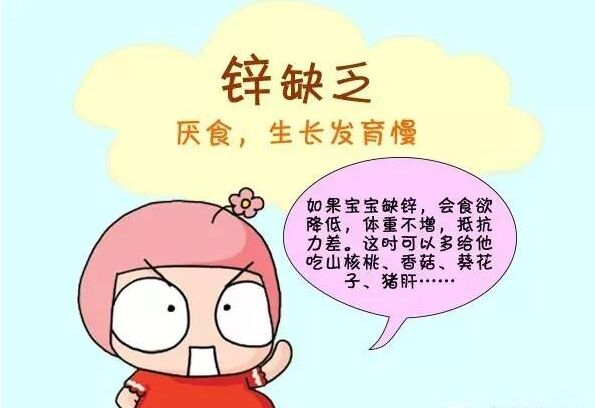 榴莲视频app色版网站厂家分析锌的强大功能