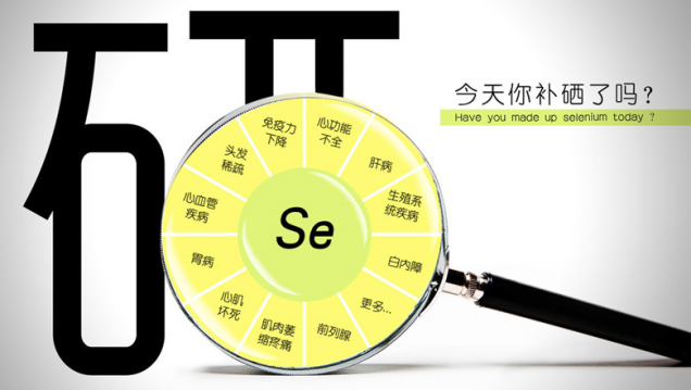 全自动榴莲app破解版科普硒与关节疾病