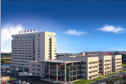 长兴县中医院购买榴莲视频app色版网站