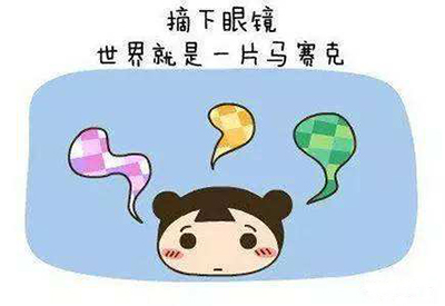 榴莲app破解版孩子近视和微量元素有什么关系 榴莲app破解版孩子近视和微量元素有什么关系