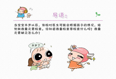 儿童榴莲视频app色版网站介绍儿童微量元素检查分为那几项 儿童榴莲视频app色版网站介绍儿童微量元素检查分为那几项