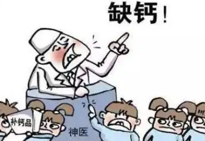 榴莲视频app色版网站提醒盲目补钙不可取