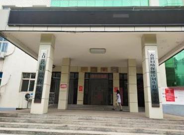 山西临汾古县妇幼保健院安装使用国康全自动榴莲app破解版