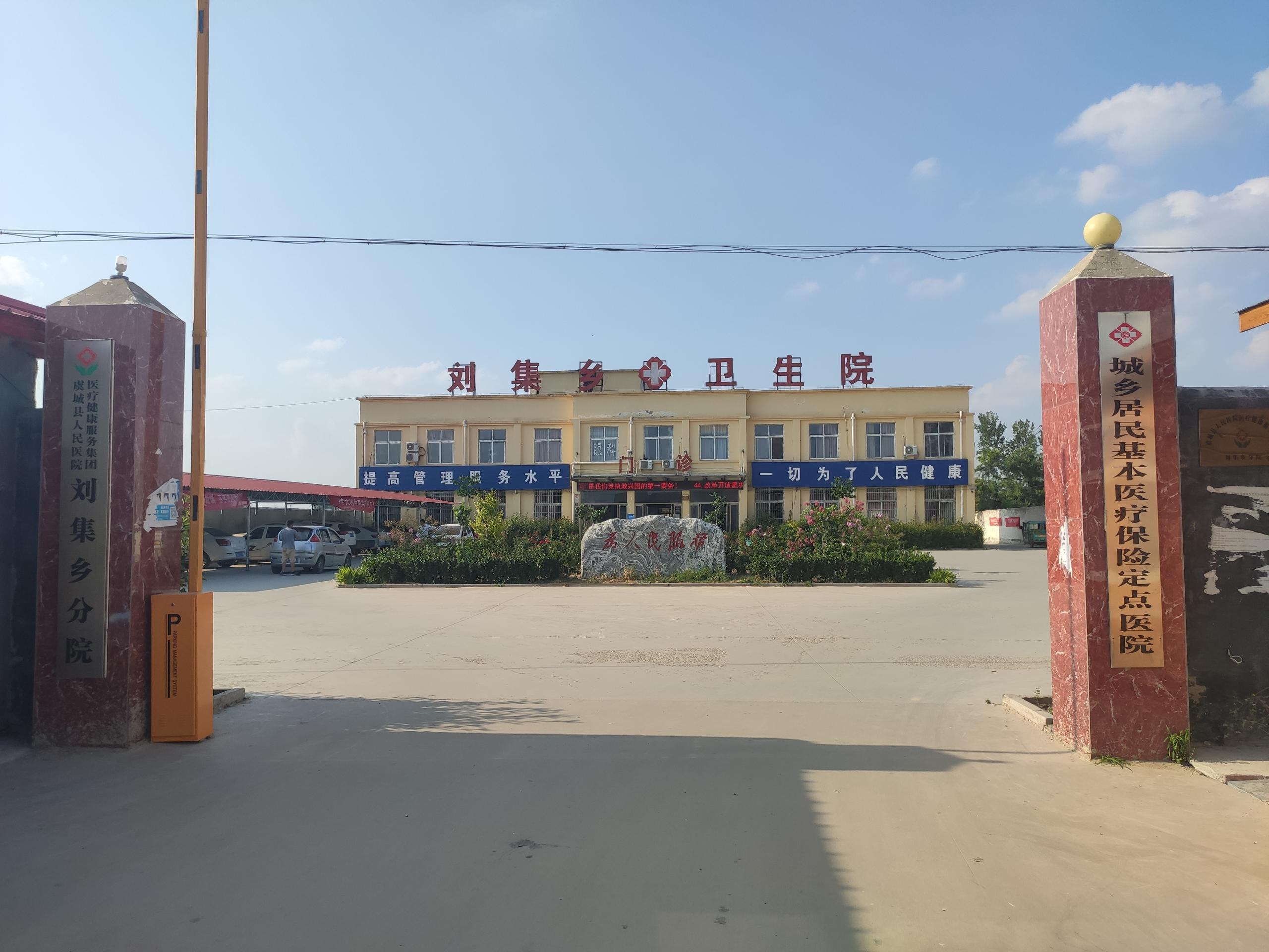 GK-1榴莲app破解版在河南省商丘市虞城县刘集乡卫生院采购并投入使用
